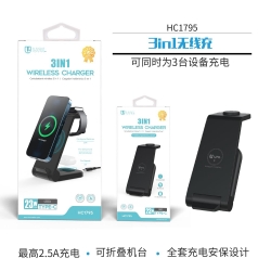 UNICO - HC1795 3in1 foldable wireless charger ,bla