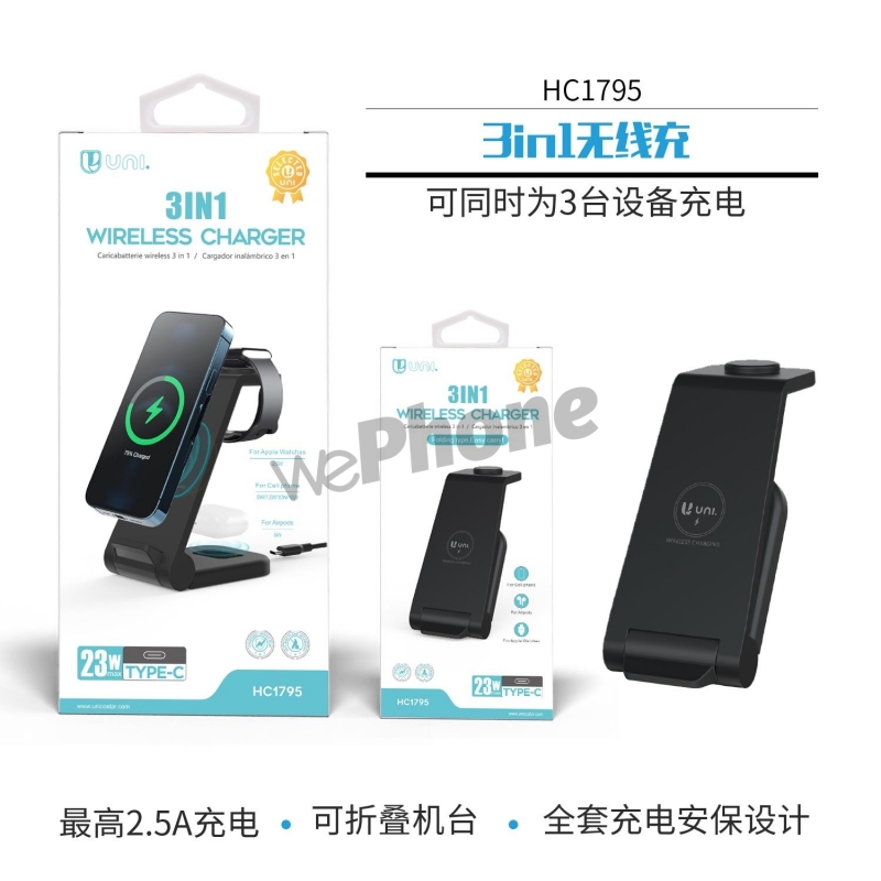 UNICO - HC1795 3in1 foldable wireless charger ,bla