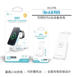 UNICO - HC1795 3in1 foldable wireless charger ,whi