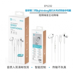 UNICO -EP1232 Auriculares internos con interfaz Lightning de tercera generación de Apple, imitación UNI, con trigo