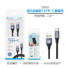 UNICO -CB9039 Cable de datos de carga CA trenzado de aleación de al...
