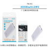 UNICO--PB1991 BLANCA Power Bank de 10000 mAh y 10 W de tira larga