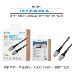 UNICO --HD6264 Cable HDMI 8K macho a macho V2.1