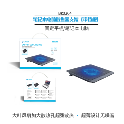 UNICO --BR0364 Soporte para radiador de portátil (con deflector)