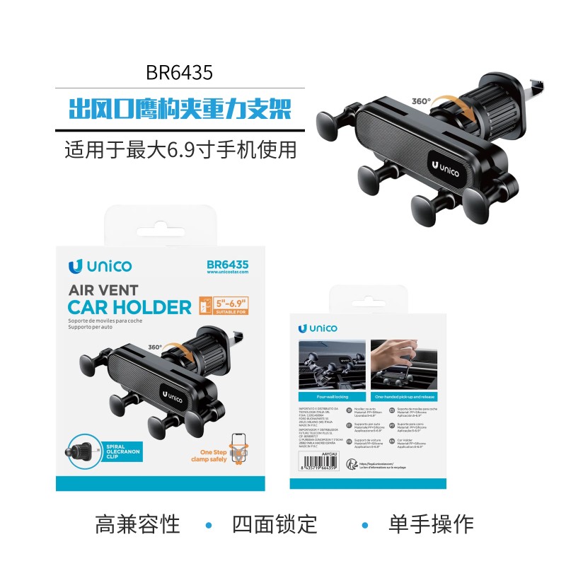 Soporte coche gravedad para rejilla UNICO  | Wephone Mayorista